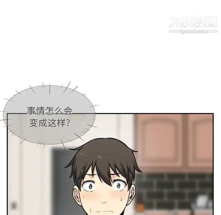 最慘房東並不慘，第27話，第 96 页