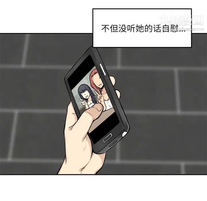 最慘房東並不慘，第27話，第 34 页