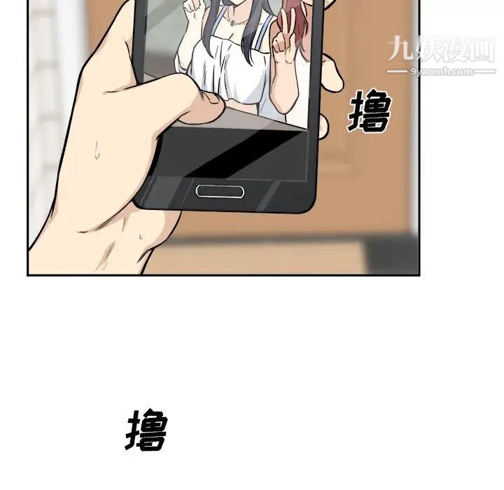 最慘房東並不慘，第27話，第 5 页