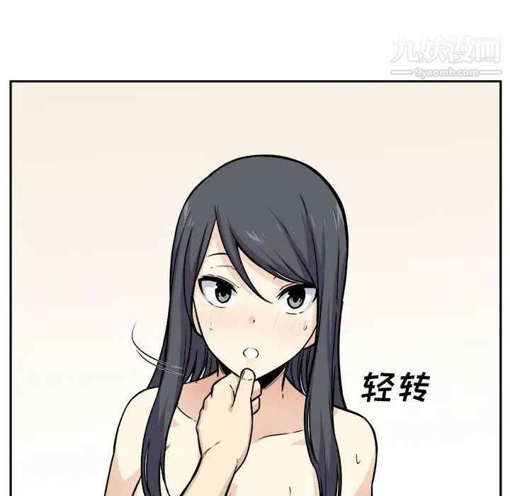 最慘房東並不慘，第27話，第 113 页