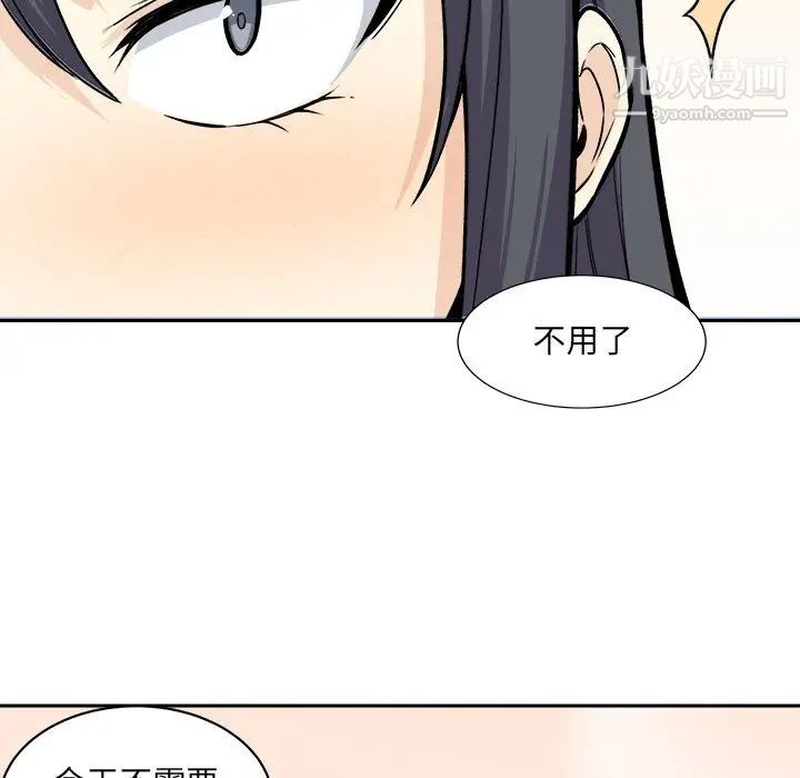 最慘房東並不慘，第27話，第 103 页