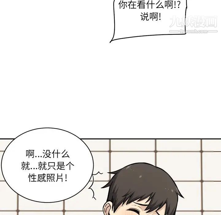 最慘房東並不慘，第27話，第 40 页