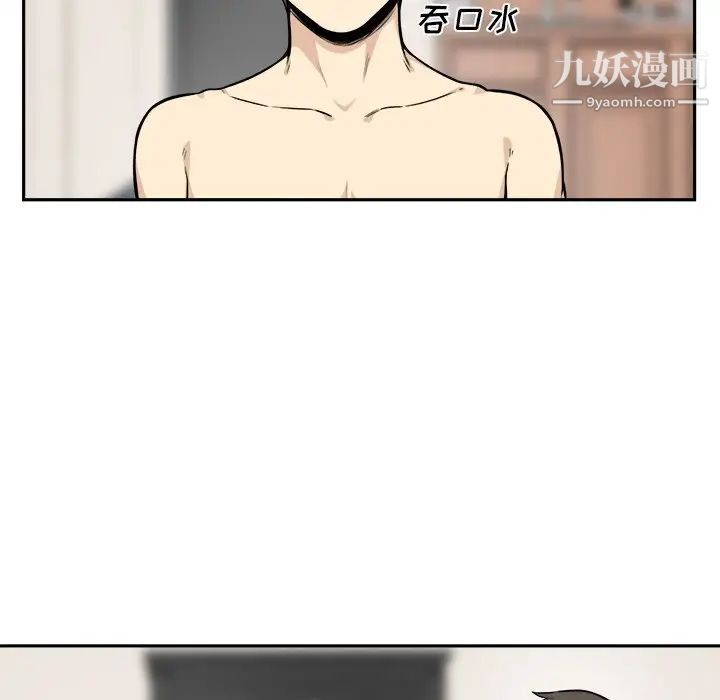 最慘房東並不慘，第27話，第 97 页