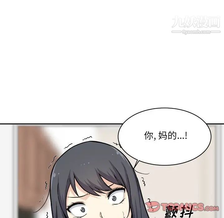 最慘房東並不慘，第27話，第 22 页