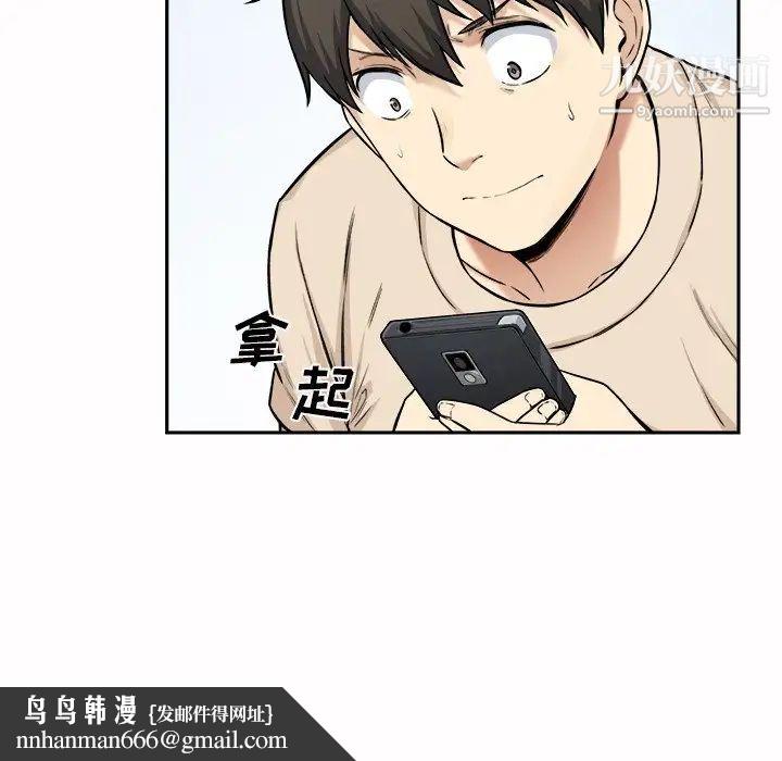 最慘房東並不慘，第27話，第 60 页