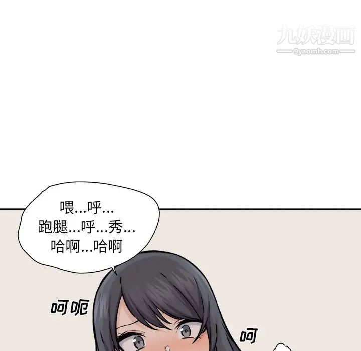 最慘房東並不慘，第28話，第 96 页