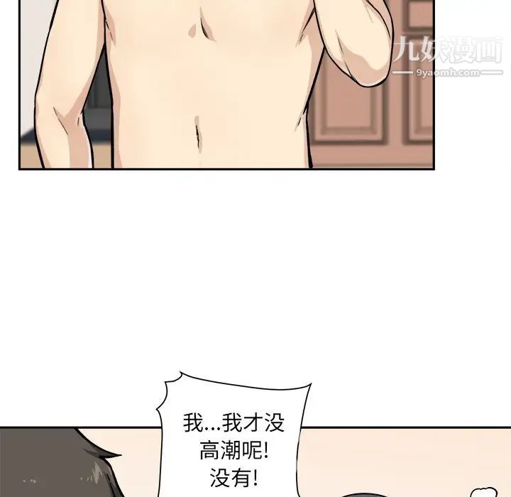 最慘房東並不慘，第28話，第 34 页