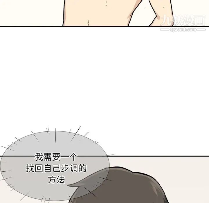 最慘房東並不慘，第28話，第 103 页