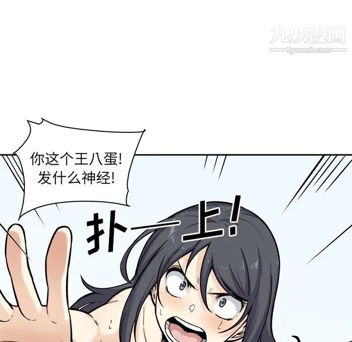 最慘房東並不慘，第28話，第 40 页