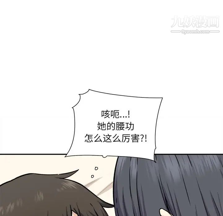 最慘房東並不慘，第28話，第 84 页