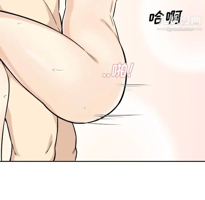 最慘房東並不慘，第28話，第 95 页