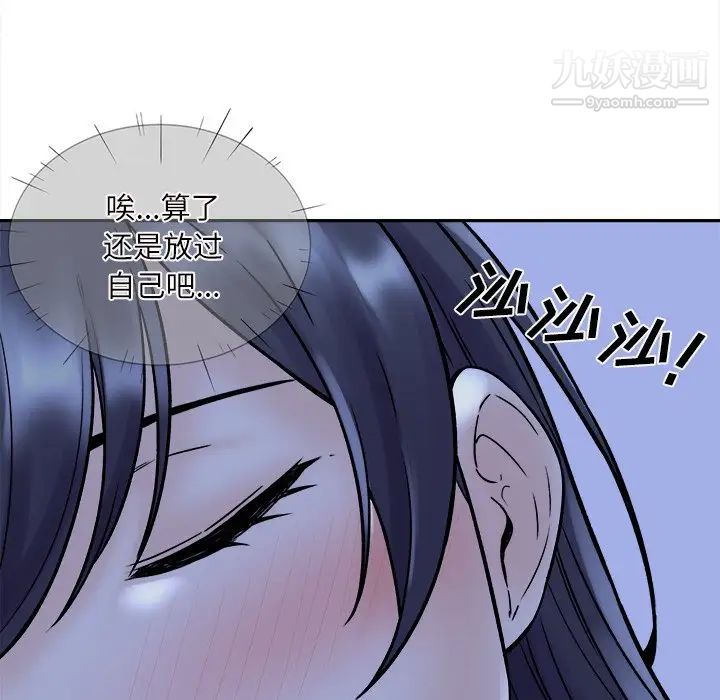 最慘房東並不慘，第29話，第 114 页