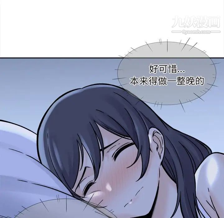 最慘房東並不慘，第29話，第 111 页