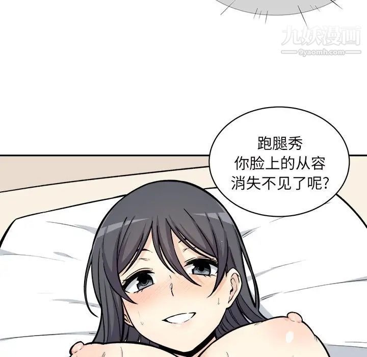 最慘房東並不慘，第29話，第 35 页