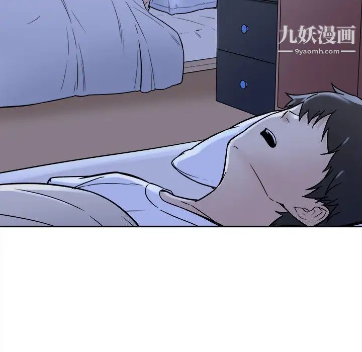 最慘房東並不慘，第29話，第 113 页
