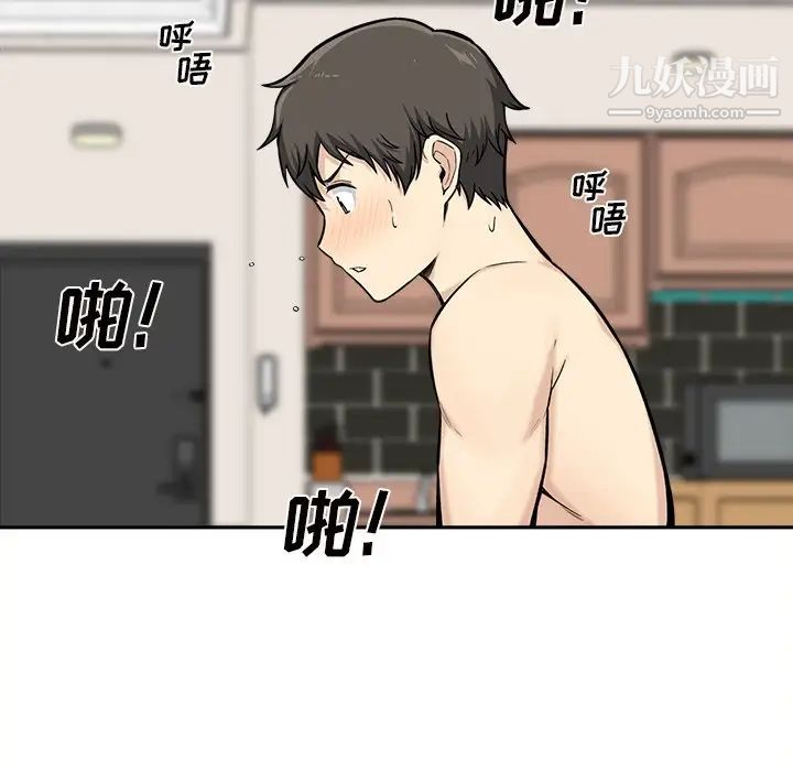 最慘房東並不慘，第29話，第 25 页