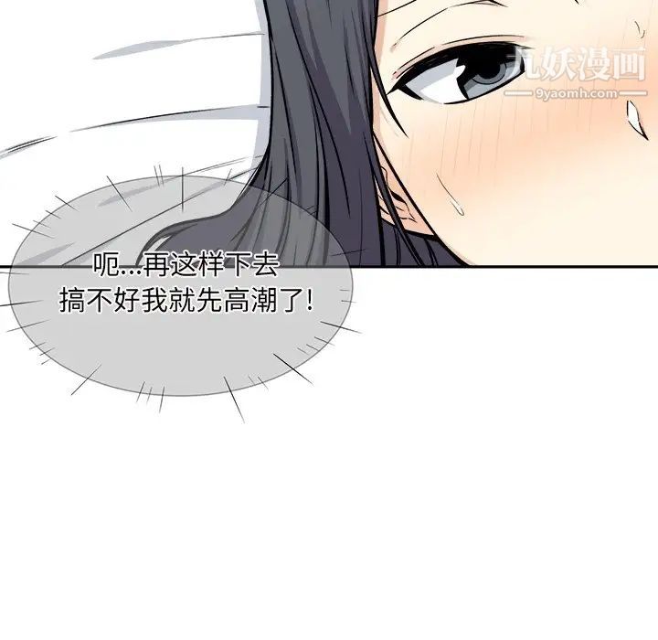 最慘房東並不慘，第29話，第 44 页