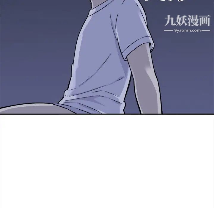最慘房東並不慘，第29話，第 116 页