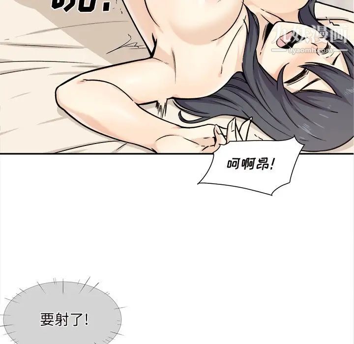 最慘房東並不慘，第29話，第 84 页