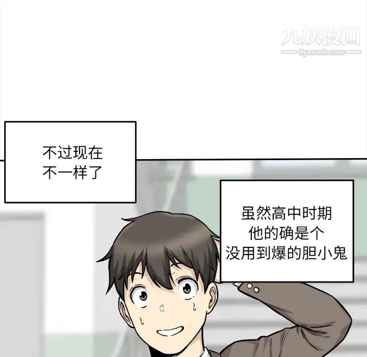 最慘房東並不慘，第29話，第 21 页