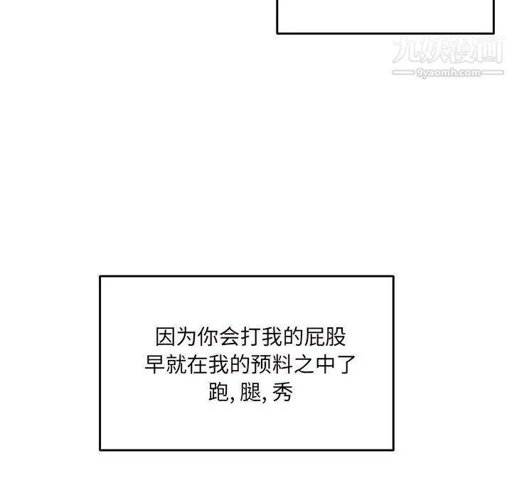最慘房東並不慘，第29話，第 17 页