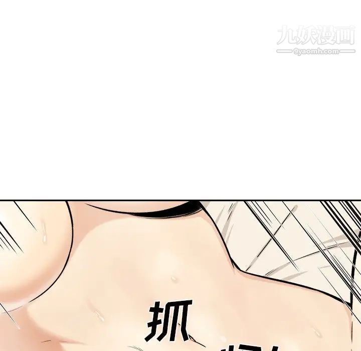 最慘房東並不慘，第29話，第 65 页