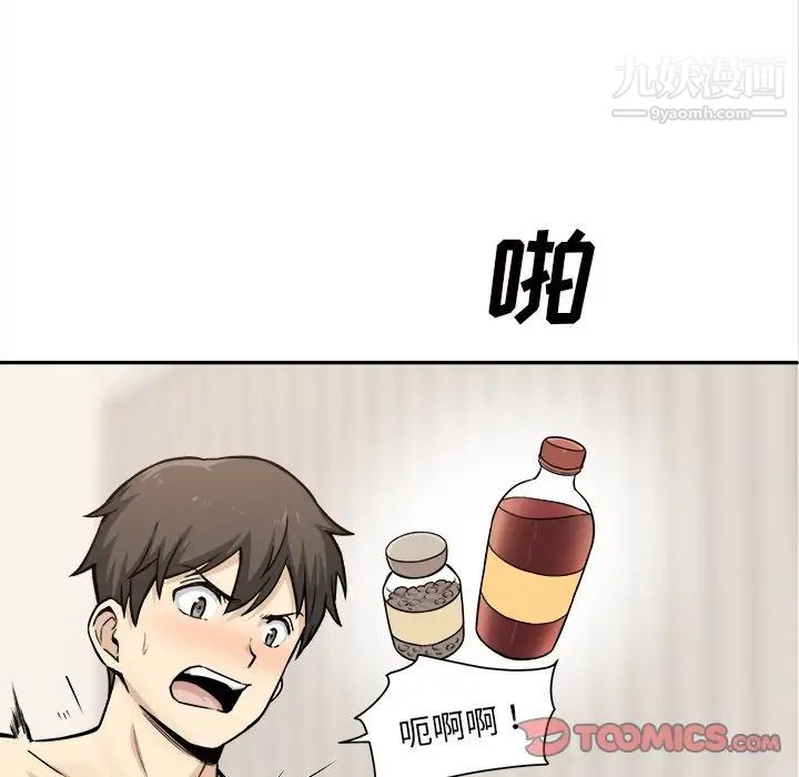 最慘房東並不慘，第29話，第 82 页