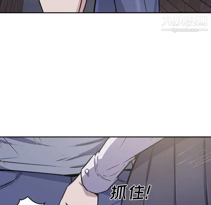 最慘房東並不慘，第30話，第 96 页