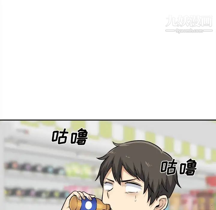 最慘房東並不慘，第30話，第 34 页