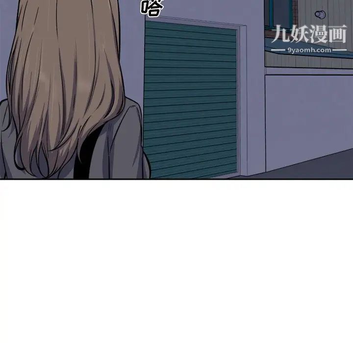 最慘房東並不慘，第30話，第 123 页