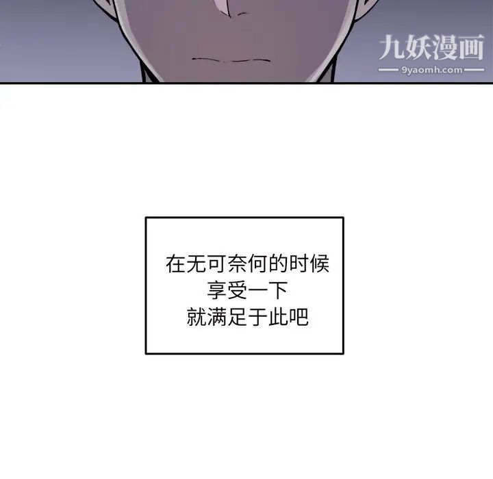 最慘房東並不慘，第30話，第 25 页