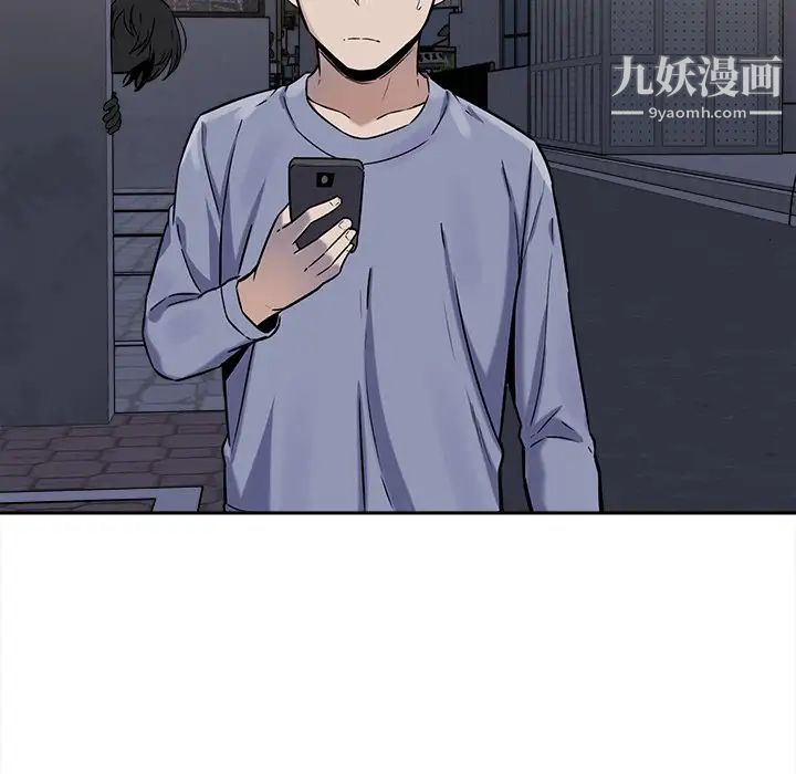 最慘房東並不慘，第30話，第 44 页