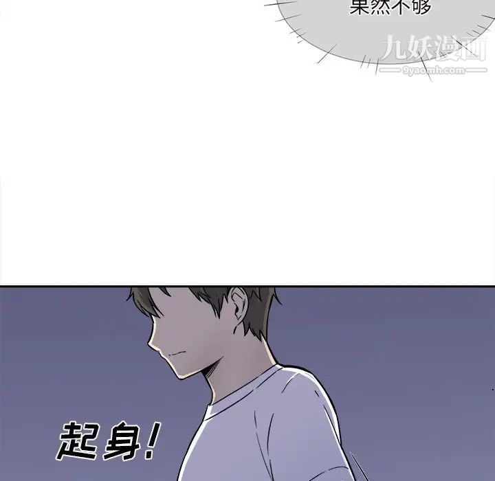 最慘房東並不慘，第30話，第 11 页