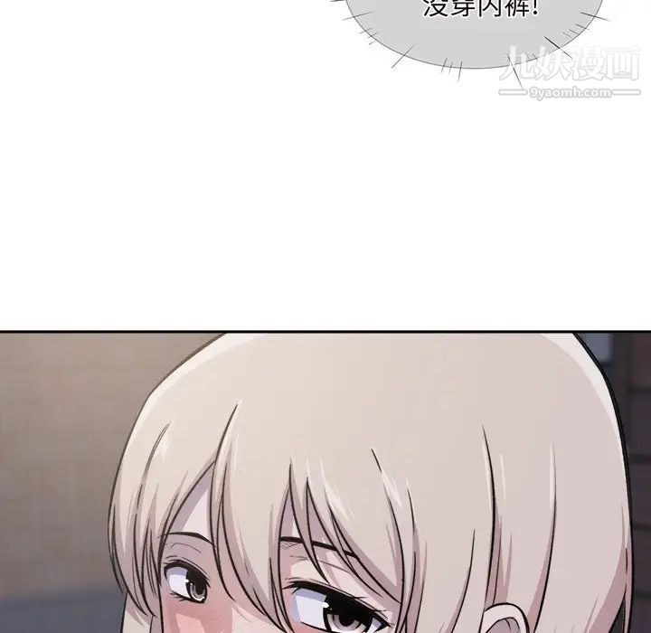 最慘房東並不慘，第30話，第 103 页
