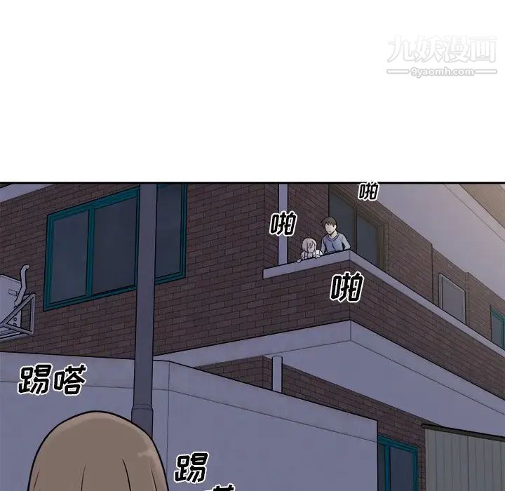 最慘房東並不慘，第30話，第 122 页