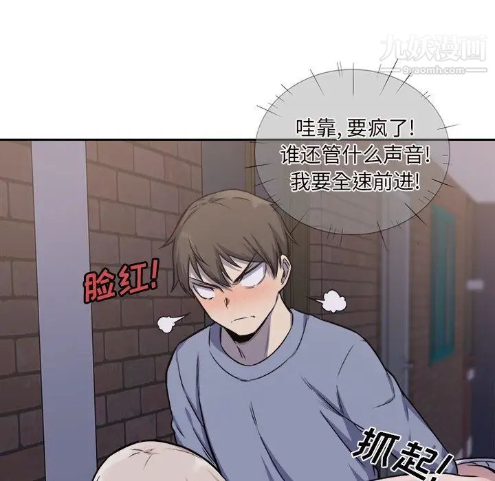 最慘房東並不慘，第30話，第 116 页