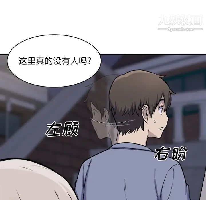 最慘房東並不慘，第30話，第 84 页