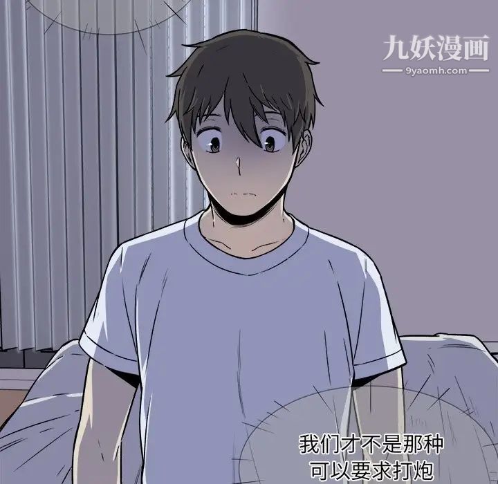 最慘房東並不慘，第30話，第 22 页