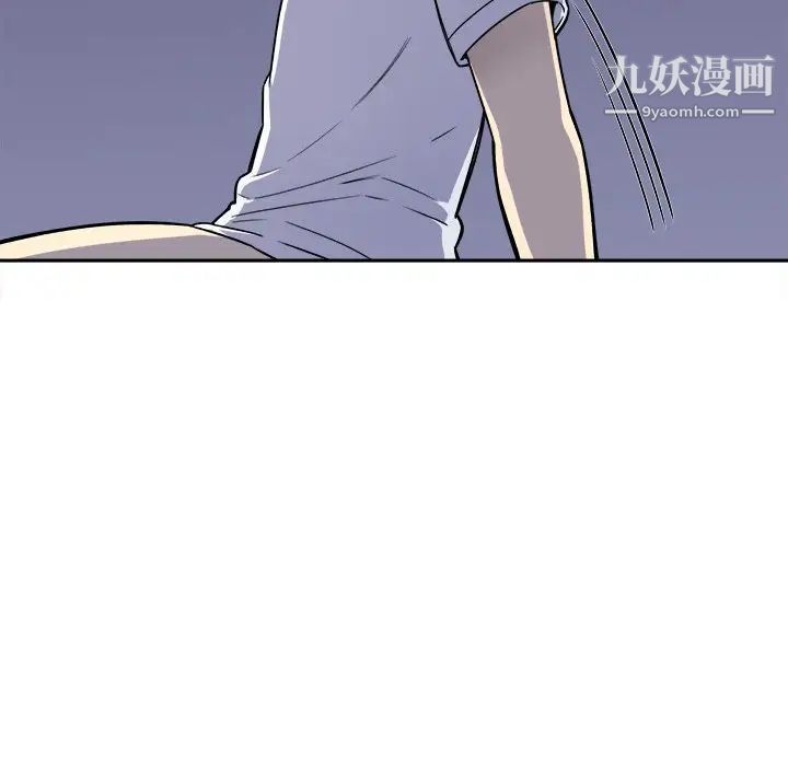 最慘房東並不慘，第30話，第 12 页