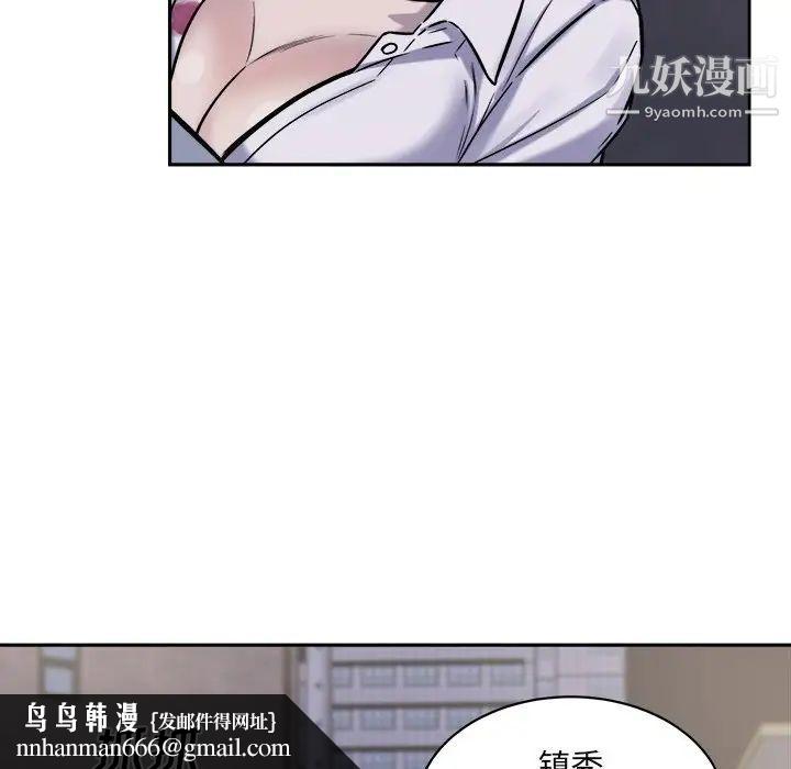 最慘房東並不慘，第30話，第 64 页