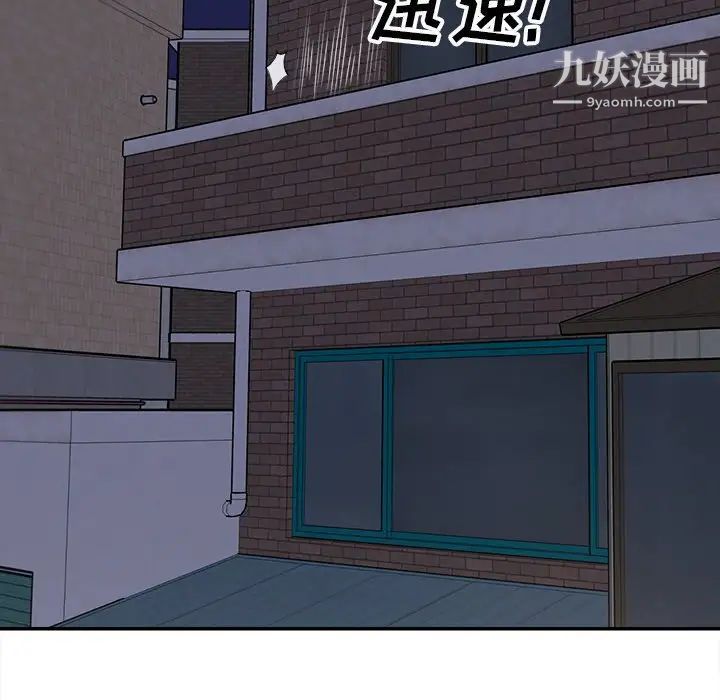 最慘房東並不慘，第31話，第 34 页