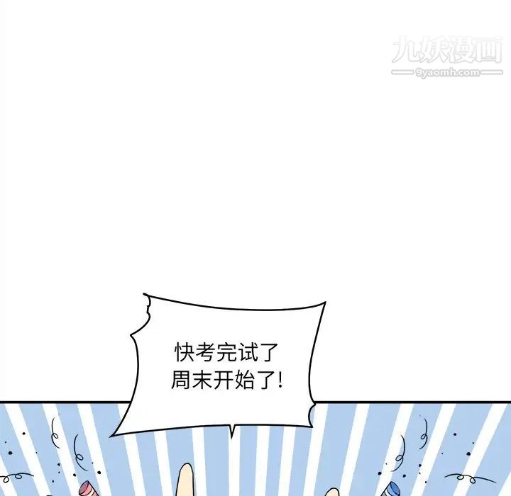 最慘房東並不慘，第31話，第 114 页