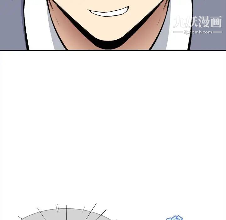 最慘房東並不慘，第31話，第 111 页
