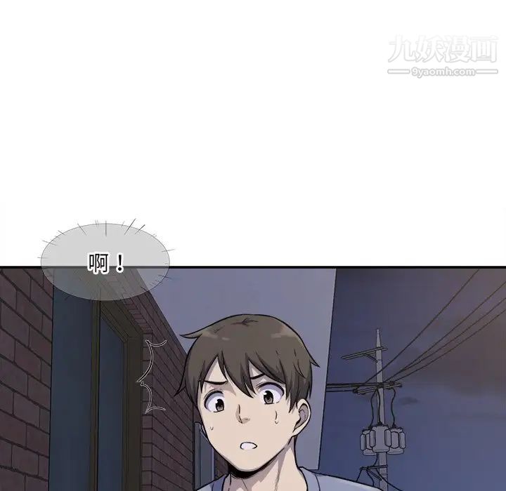 最慘房東並不慘，第31話，第 5 页
