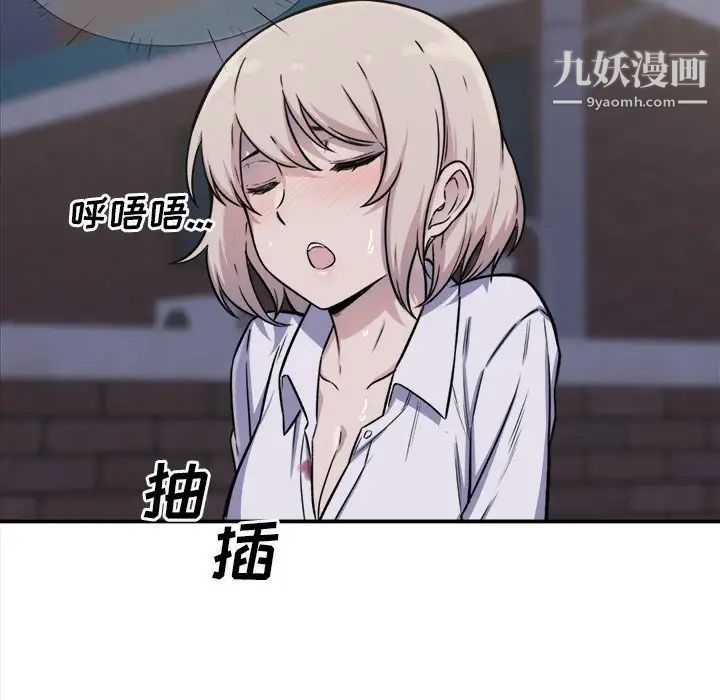最慘房東並不慘，第31話，第 25 页