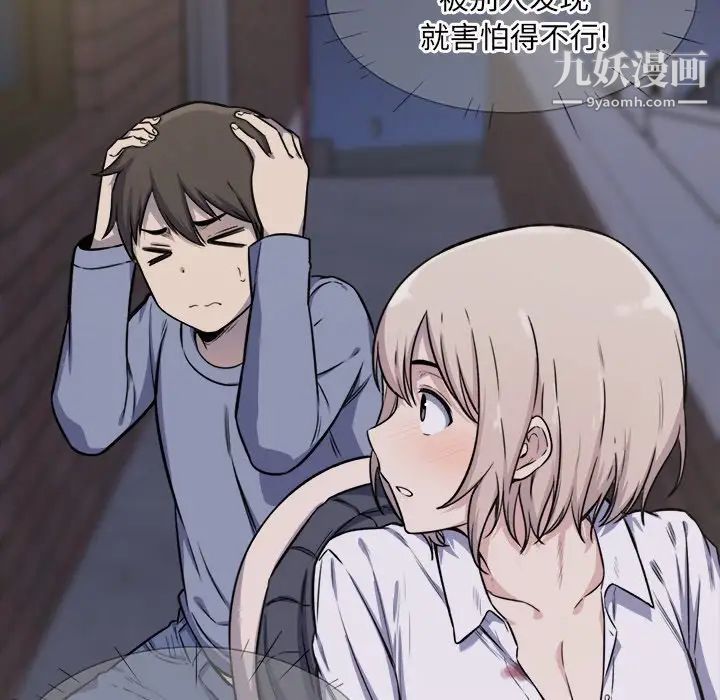 最慘房東並不慘，第31話，第 11 页