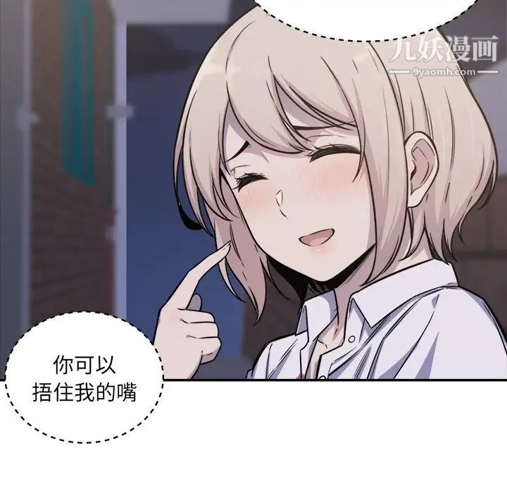 最慘房東並不慘，第31話，第 40 页