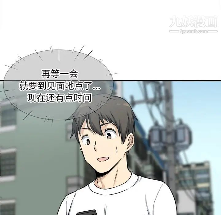 最慘房東並不慘，第31話，第 122 页