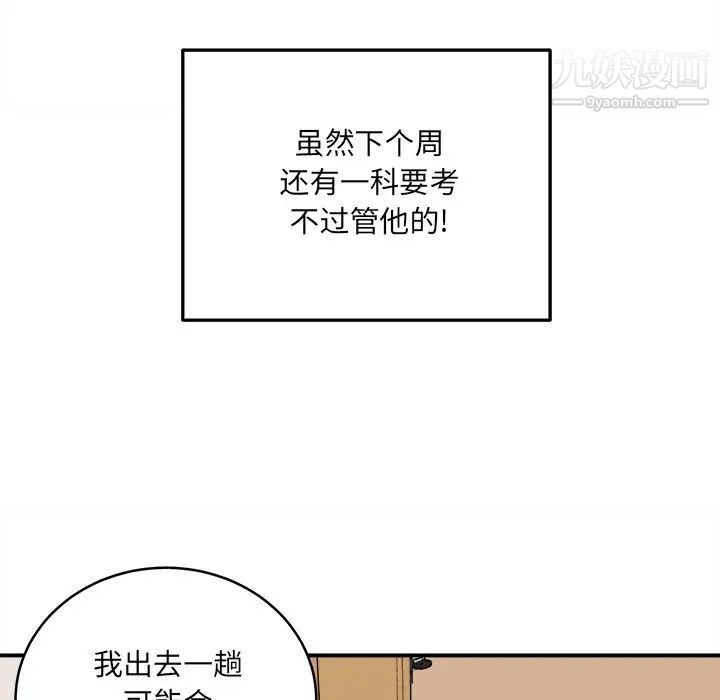 最慘房東並不慘，第31話，第 116 页