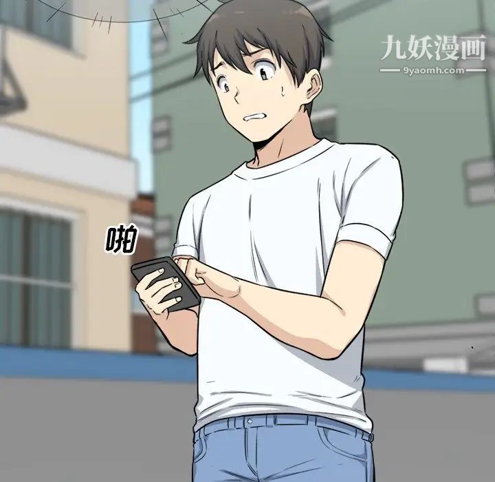 最慘房東並不慘，第31話，第 126 页